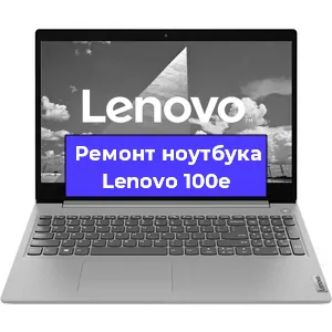 Замена разъема питания на ноутбуке Lenovo 100e в Нижнем Новгороде